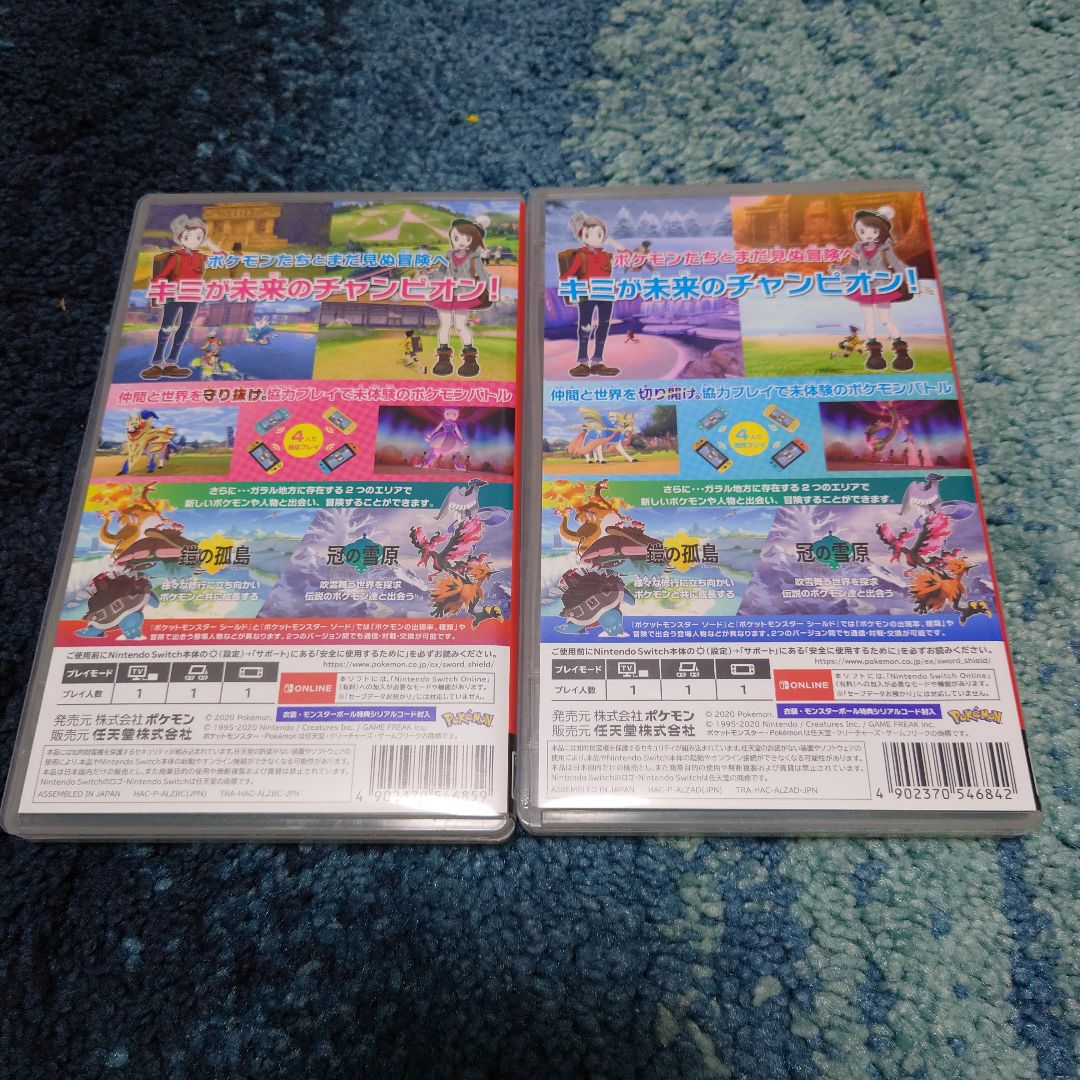 ポケットモンスター ソード+エキスパンションパス　シールド　セット