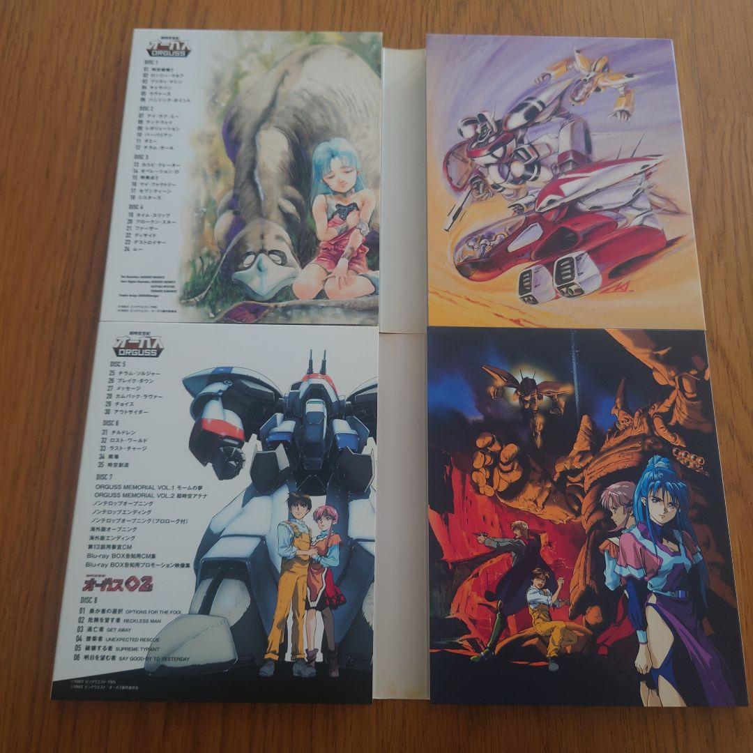 超時空世紀オーガス×オーガス02 Blu-ray BOX