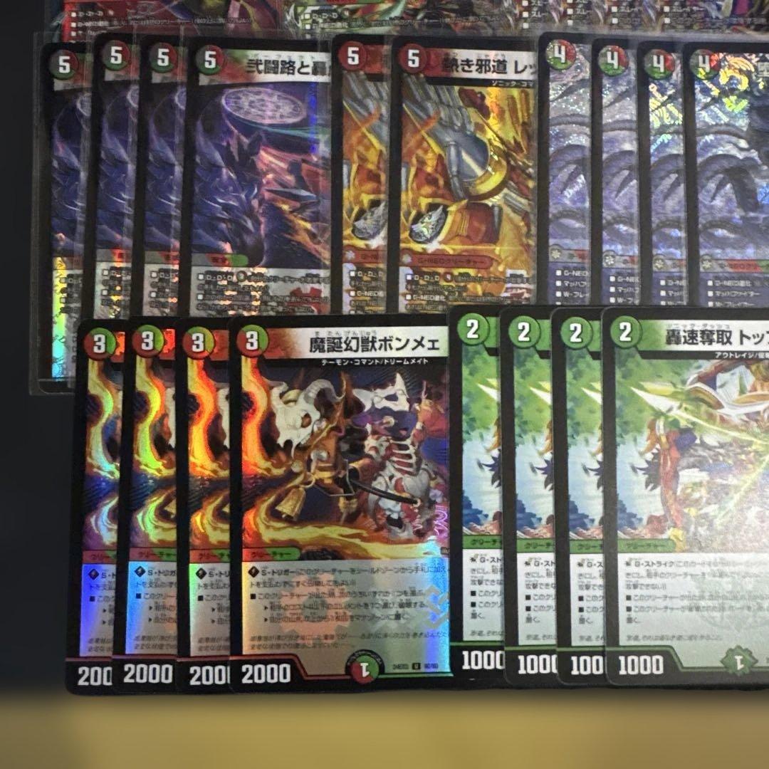 リ*ウ様 デュエルマスターズ 轟く邪道レッドゾーン 魔誕の封殺ディアスZ シーク