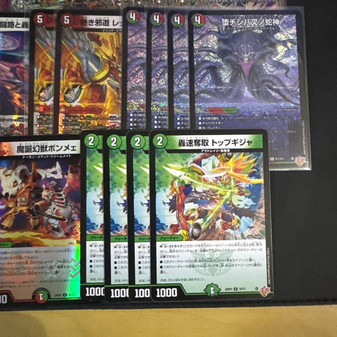 リ*ウ様 デュエルマスターズ 轟く邪道レッドゾーン 魔誕の封殺ディアスZ シーク