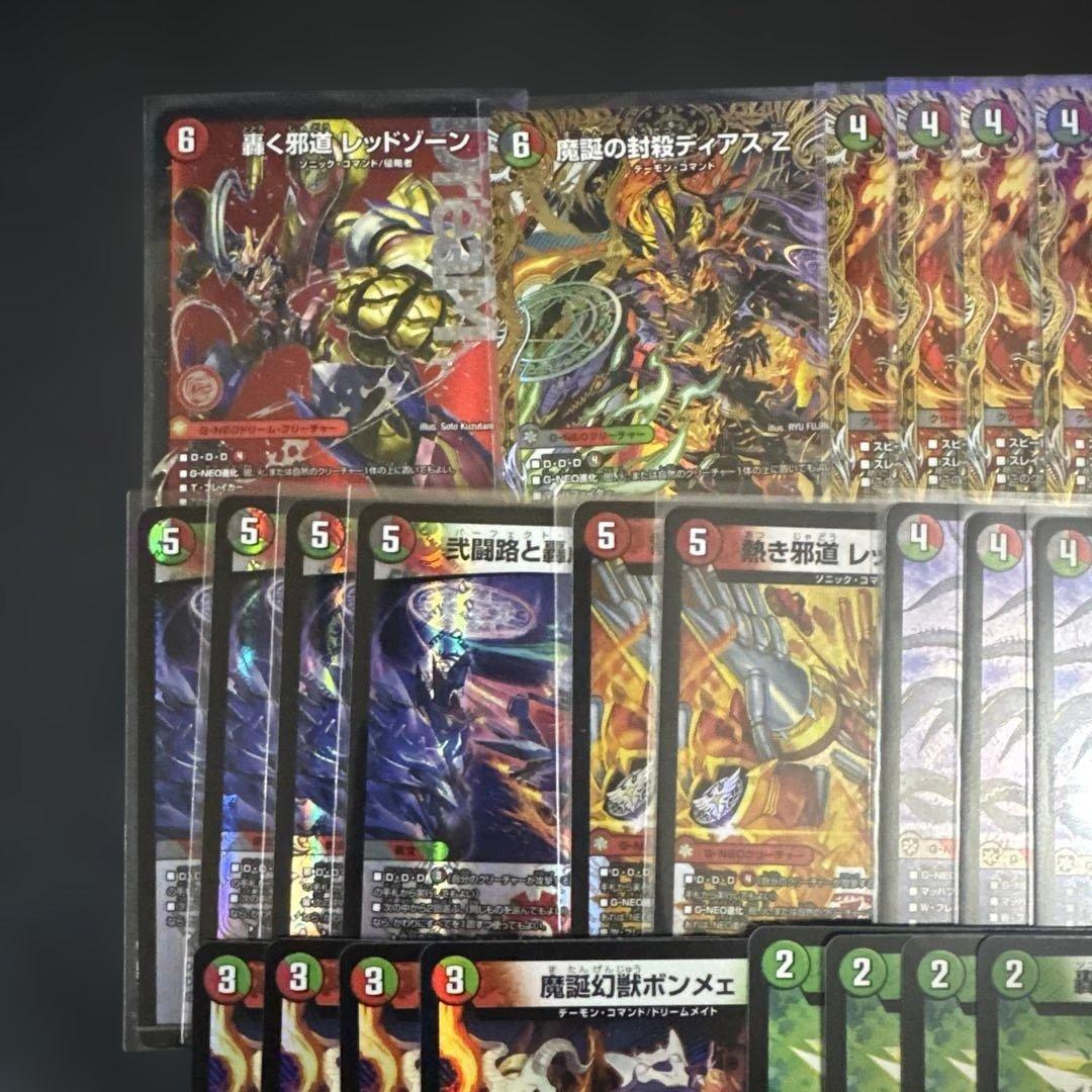 リ*ウ様 デュエルマスターズ 轟く邪道レッドゾーン 魔誕の封殺ディアスZ シーク