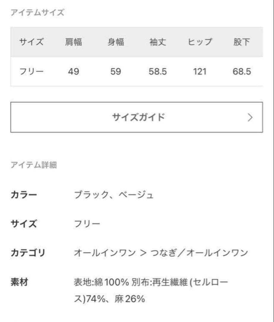 kiaris vintageコラボシアーコンビオールインワン