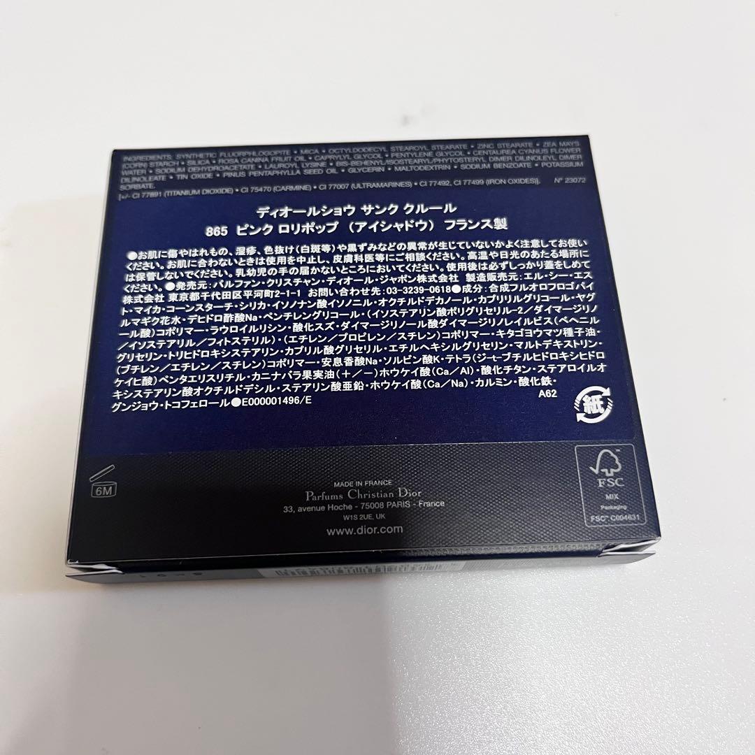 ディオールショウ サンク クルール 865 ピンク ロリポップ