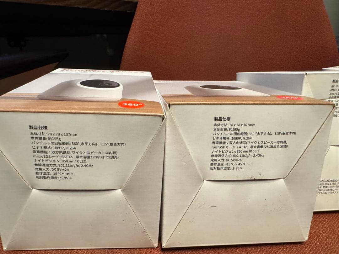 SwitchBot 屋外カメラ&見守りカメラ 各2個セット