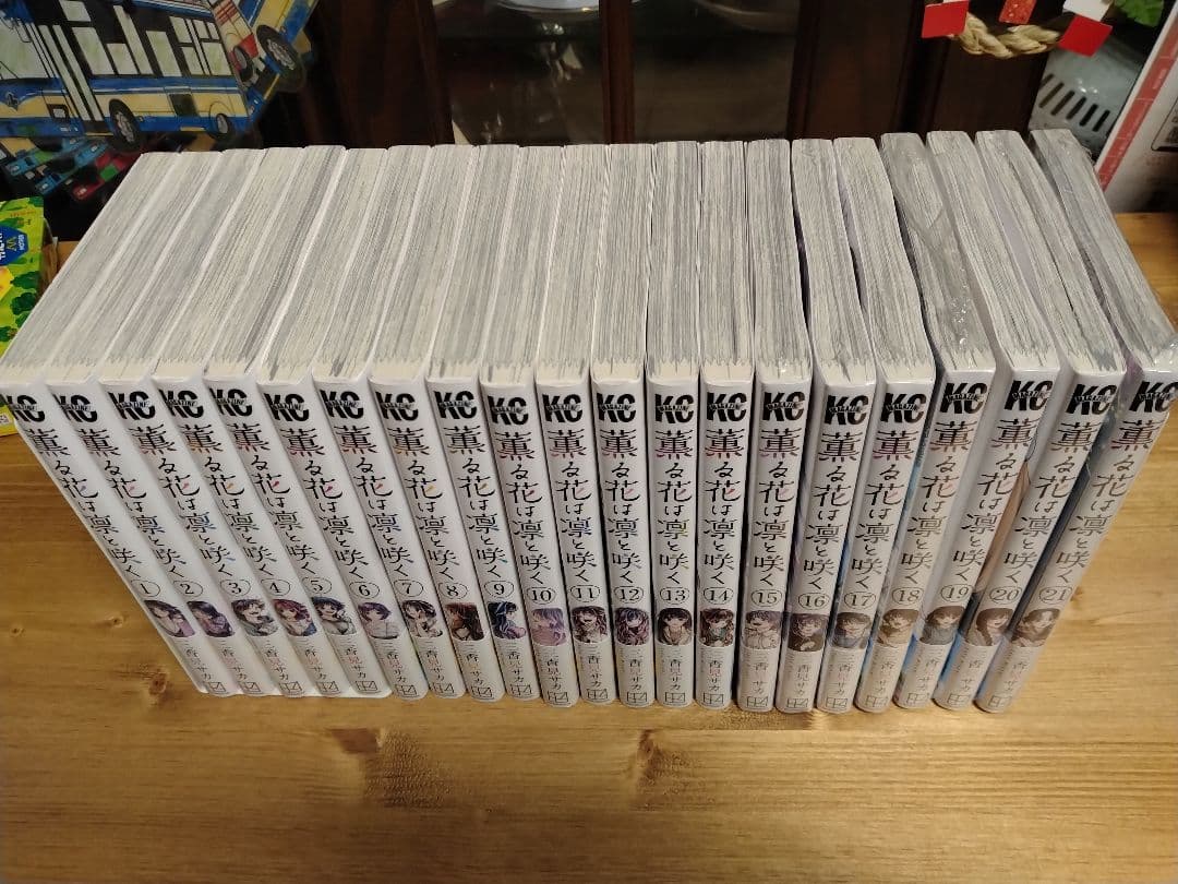薫る花は凛と咲く 1～21巻 全巻セット