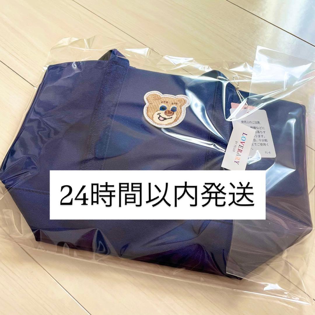 【新品タグ付】フェイラー　オールドテディガールワッペントート ネイビー