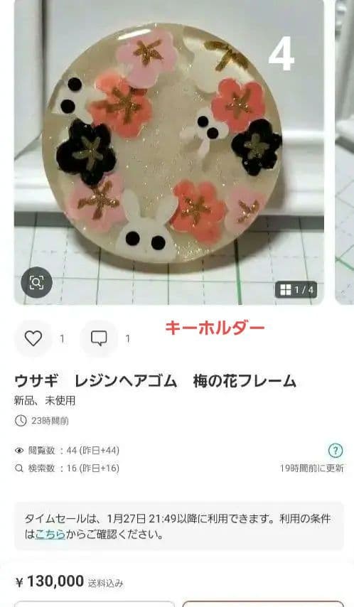 ひまうい様お取り置き　2/25まで　鳩(訳あり)　レジンヘアゴム　蕾　花　桜