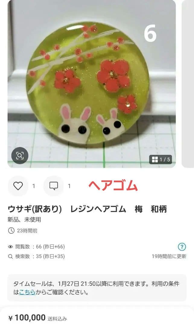 ひまうい様お取り置き　2/25まで　鳩(訳あり)　レジンヘアゴム　蕾　花　桜