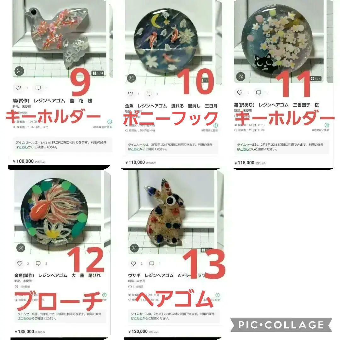 ひまうい様お取り置き　2/25まで　鳩(訳あり)　レジンヘアゴム　蕾　花　桜