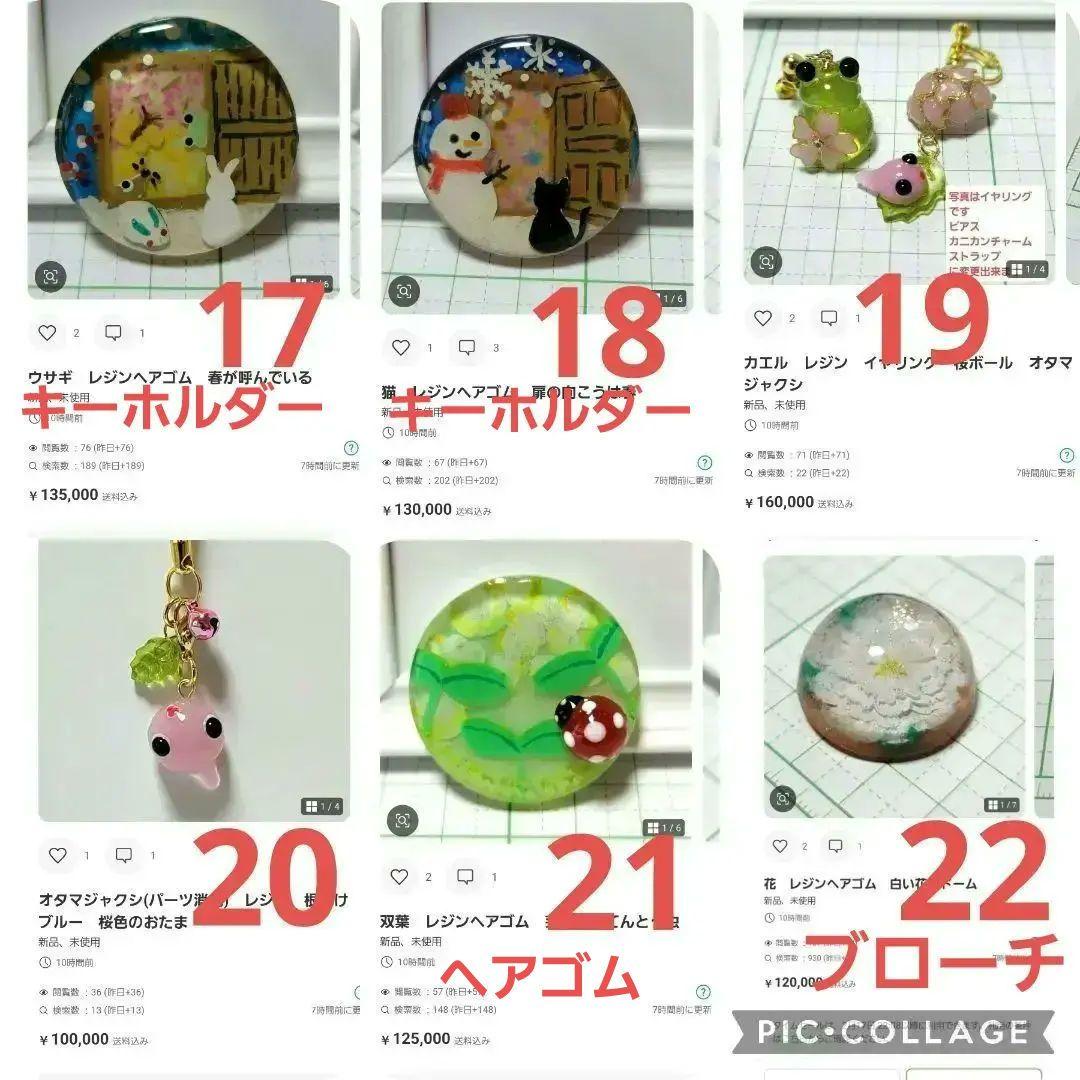 ひまうい様お取り置き　2/25まで　鳩(訳あり)　レジンヘアゴム　蕾　花　桜