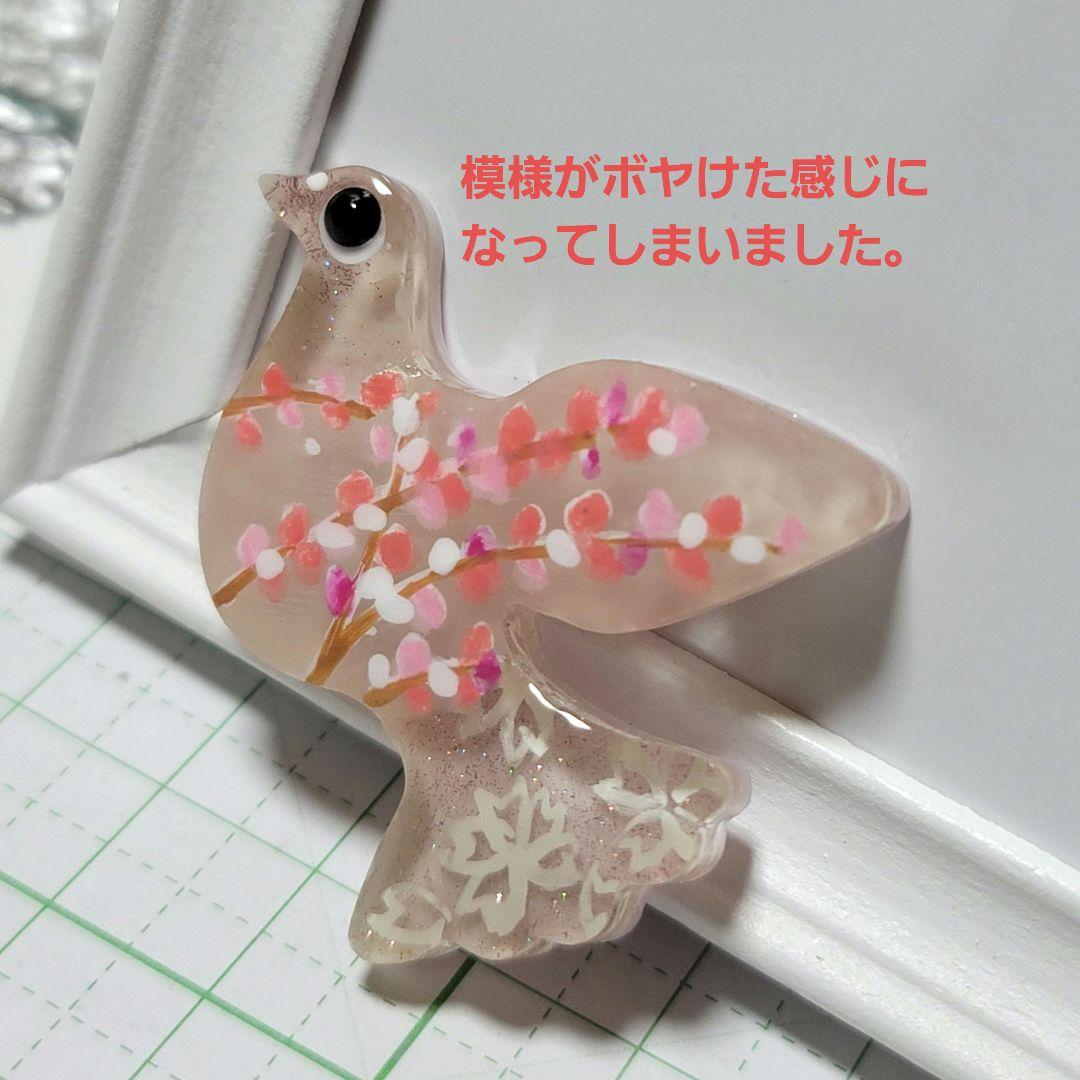 ひまうい様お取り置き　2/25まで　鳩(訳あり)　レジンヘアゴム　蕾　花　桜