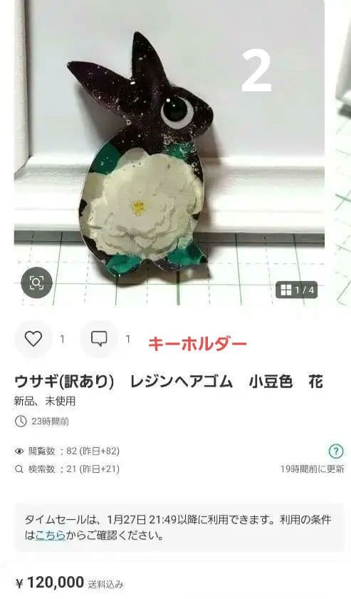 ひまうい様お取り置き　2/25まで　鳩(訳あり)　レジンヘアゴム　蕾　花　桜