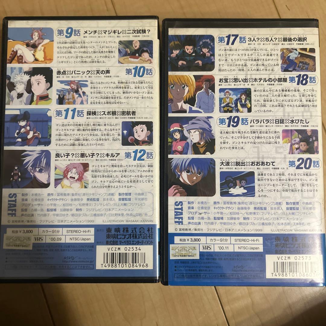 ハンター×ハンター 1〜5、7ブルーレイ