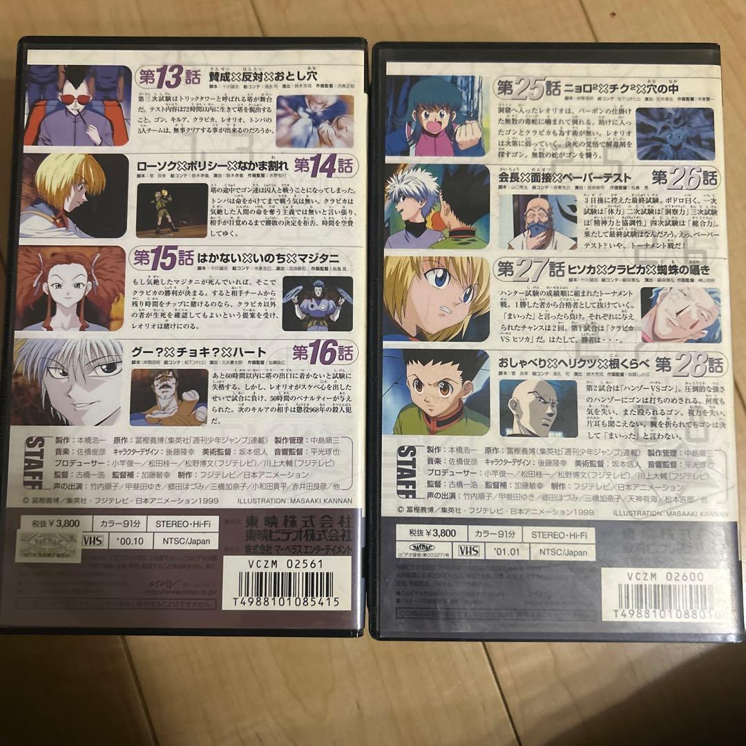 ハンター×ハンター 1〜5、7ブルーレイ
