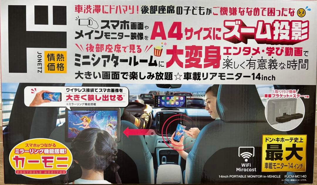 ⭐︎車載リアモニター⭐︎使用期間少なく程度良好.美品⭐︎カー用品⭐︎ヘッドレストモニター