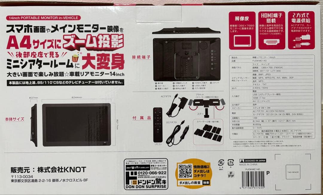 ⭐︎車載リアモニター⭐︎使用期間少なく程度良好.美品⭐︎カー用品⭐︎ヘッドレストモニター