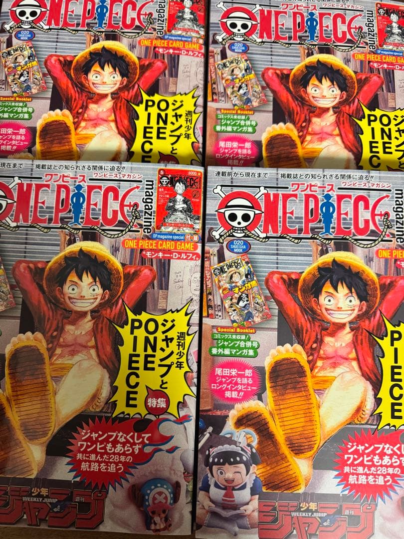 ワンピースマガジン20号 付録付き ワンピースカード　4冊セット