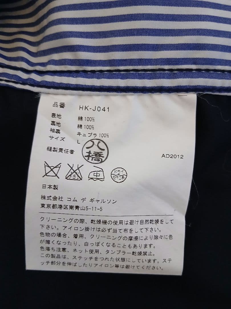 COMME des GARCONS ネイビージャケット 2ボタン Lサイズ