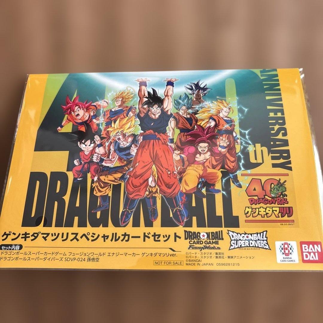 ドラゴンボール　ゲンキダマツリ　入場特典　スペシャルカードセット