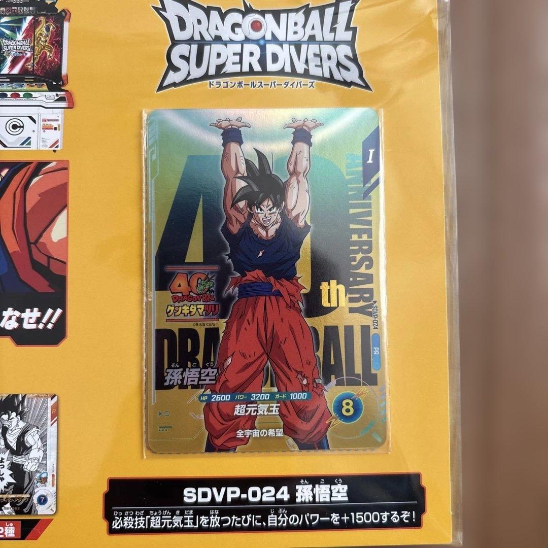ドラゴンボール　ゲンキダマツリ　入場特典　スペシャルカードセット