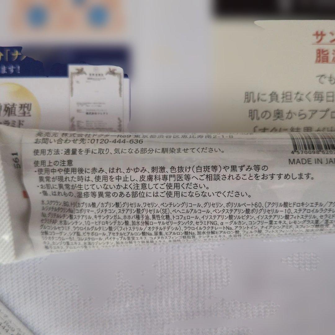 クレチュール　ジュレローションEX　ナノメラクリームα　と５日間トライアルセット