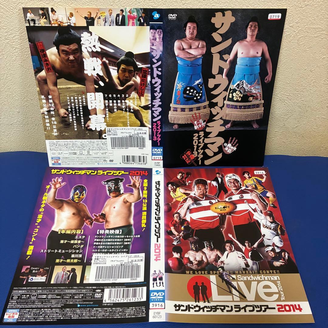 サンドウィッチマン ライブDVD10枚セット 2007-2016