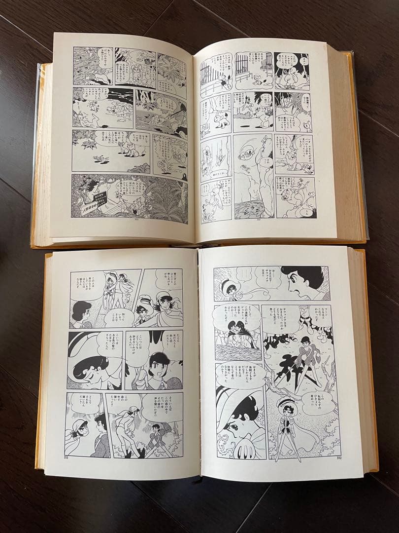 手塚治虫作品集　1〜4 文民社