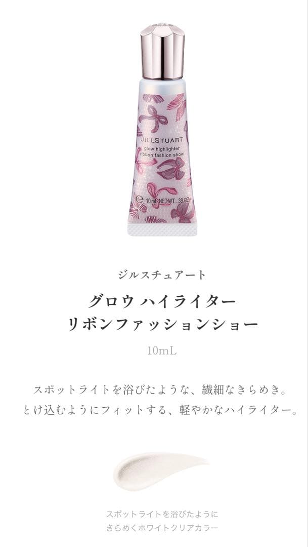 新品未使用　JILL STUART クリスマスコフレ　ショッパー付き　即発送