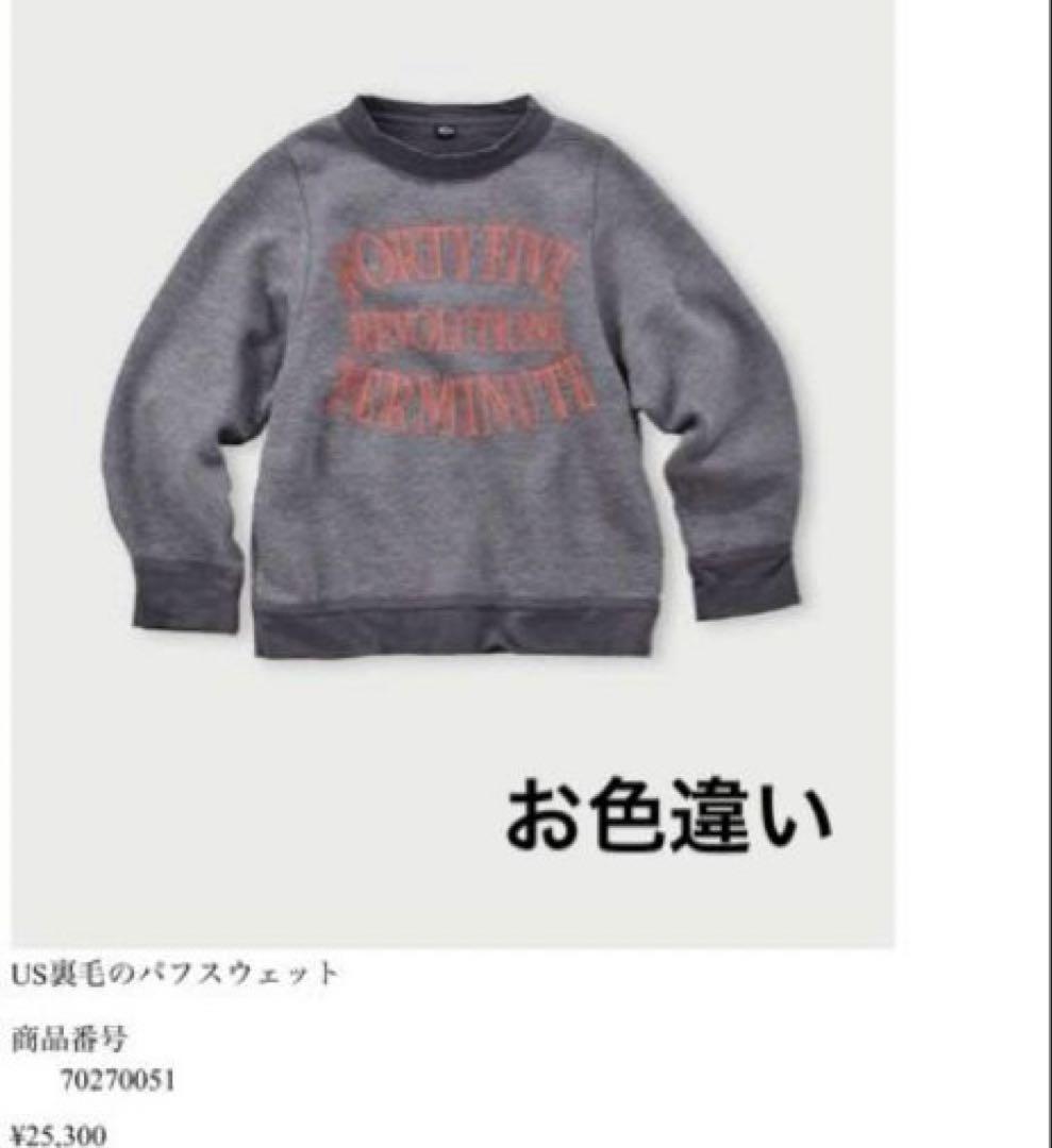 45R US裏毛のパフスウェット45rpm