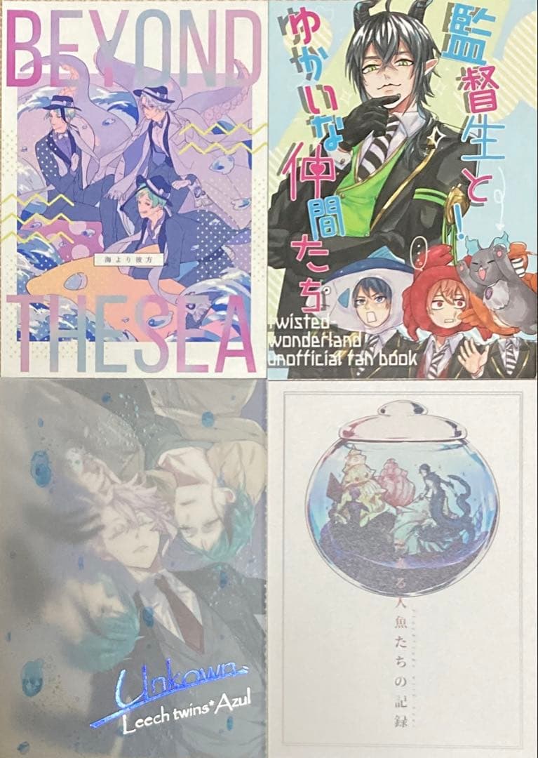 ツイステ　同人誌　オクタヴィネル　ディアソムニア　セット　オマケ付