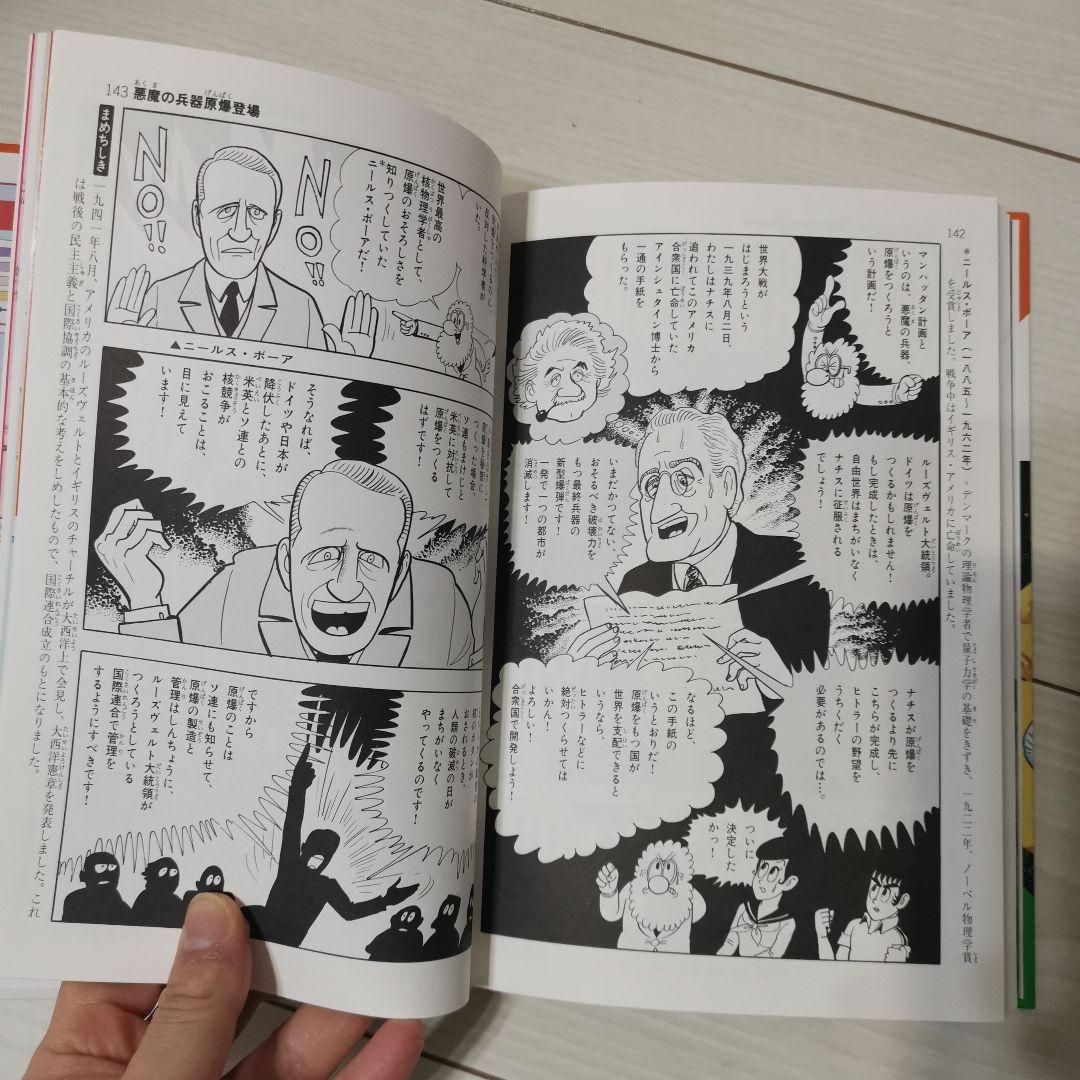 世界の歴史 全14巻セット