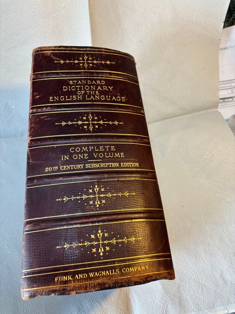 辞書　Standard Dictionary English Languae