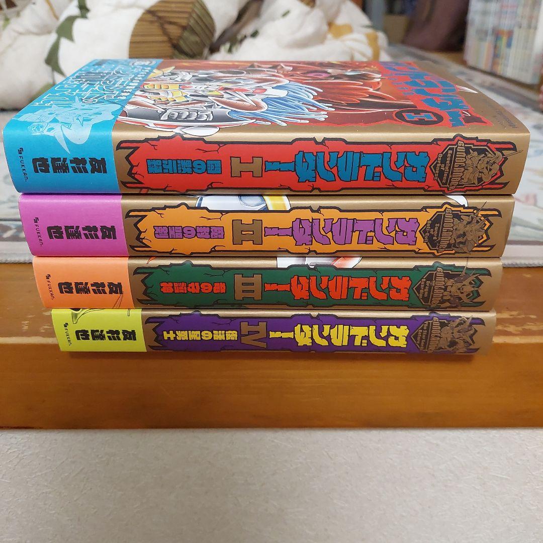 ガンドランダー完全版 1から4　全初版帯付き