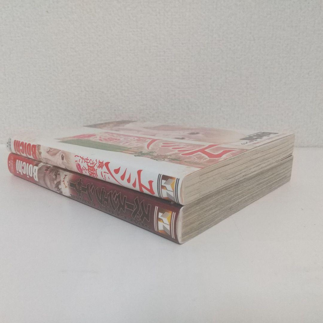 Boichi『ユミンにご飯を食べさせたい』『スペースシェフ シーサー』2冊セット