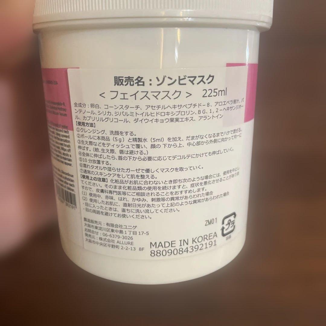 エステマックス ゾンビマスク 正規品／人気／小顔／毛穴ケア／引き締めパック