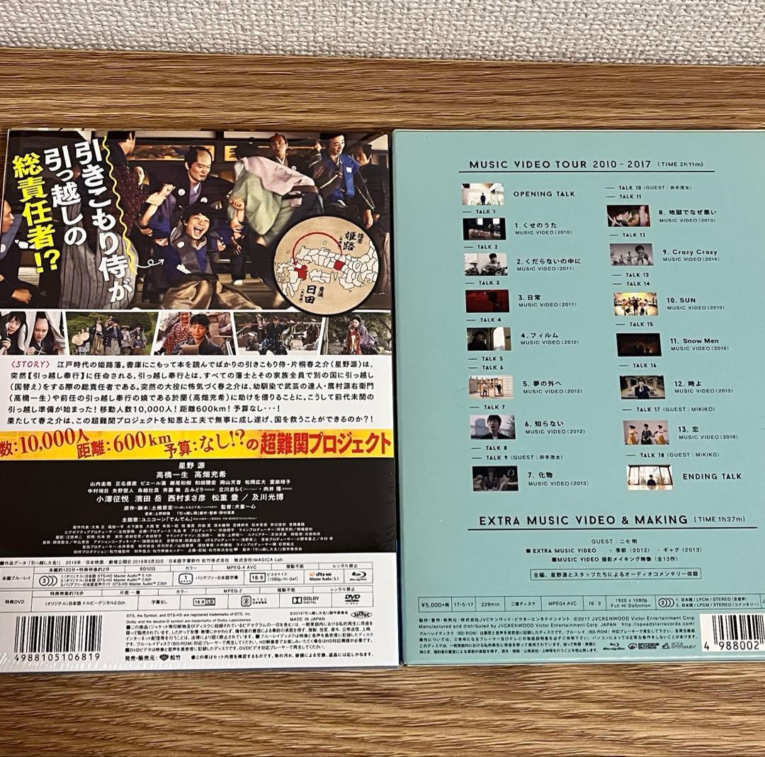 星野源　シングル　ライブBlu-ray　購入特典