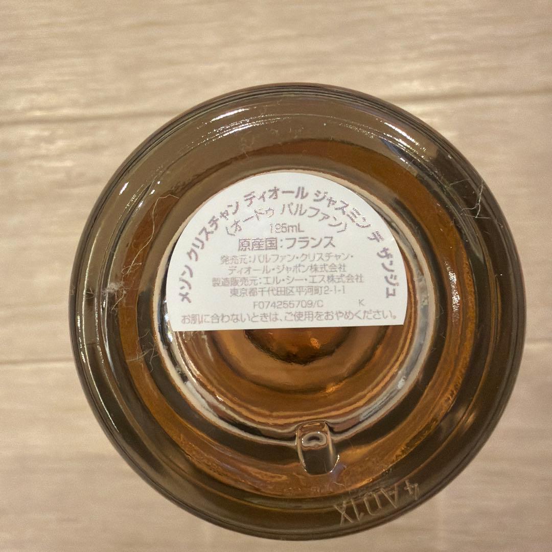 さ*や様 Dior ジャスミン デ ザンジュ 125ml