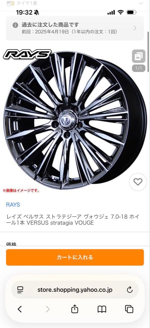 RAYS VERSUS stratagia VOUGE 18インチホイール　1本
