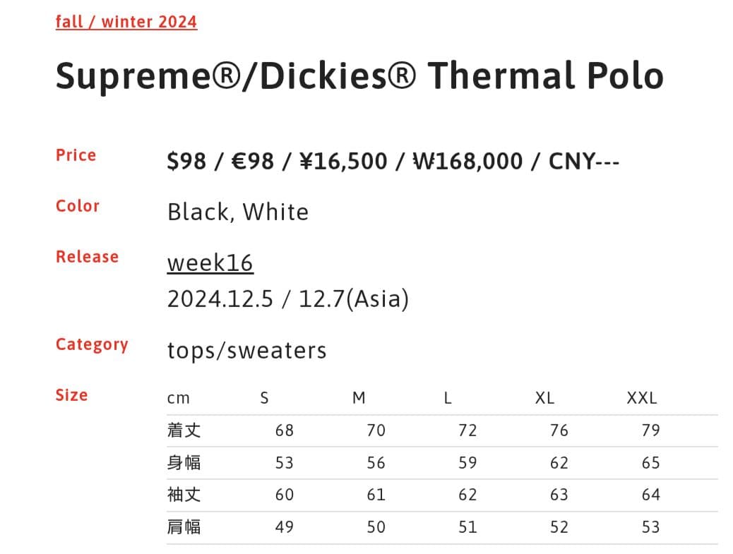 トップス Supreme Dickies Thermal Polo Black L