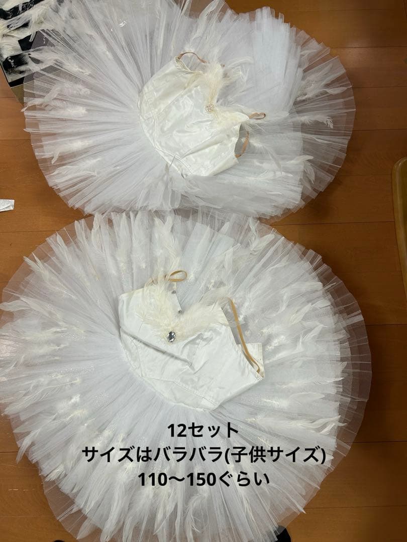 バレエ 白鳥と羽根・ティアラ12セット
