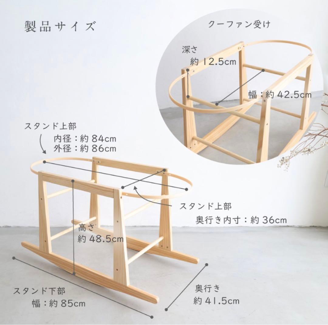 クーファン+スタンド　取説付　PUPPAPUPO プッパプーポ　ベビー