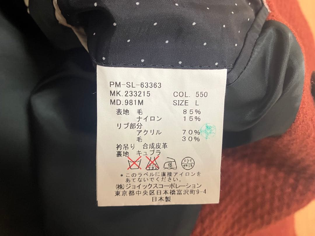 最終価格　ポールスミス　ダブルブレストチェスターコート レッドブラウン