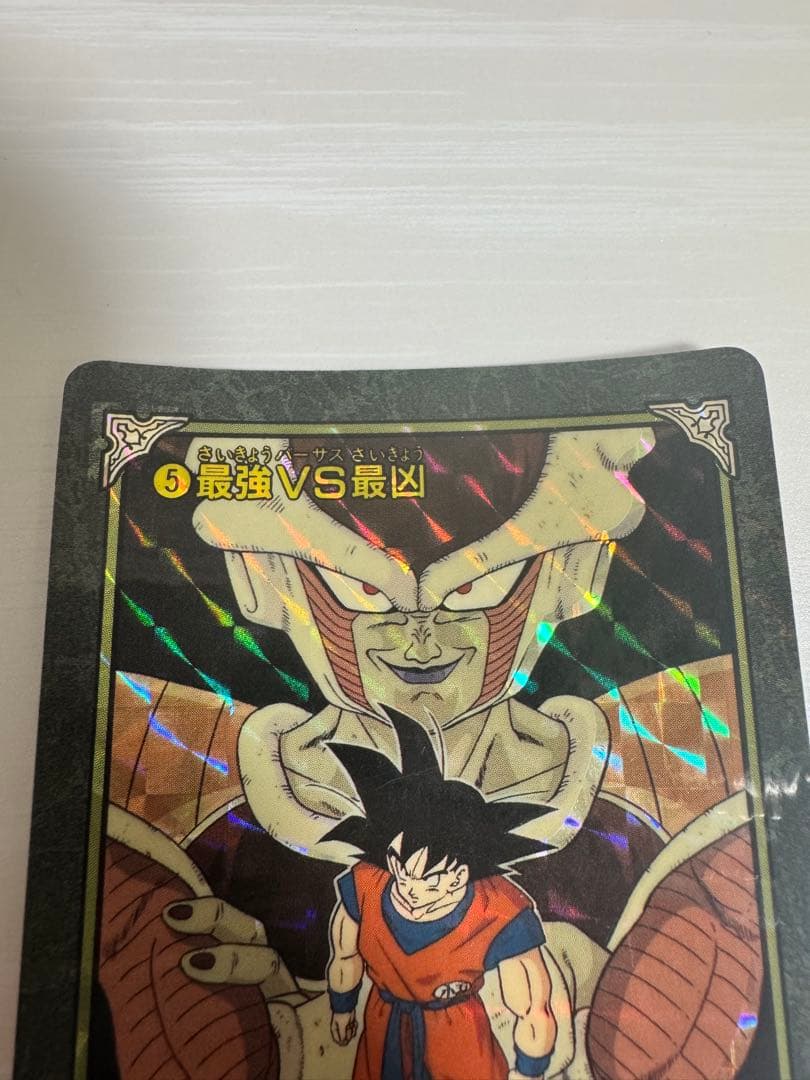 ドラゴンボール　ビジュアルアドベンチャー　5 最強VS最凶