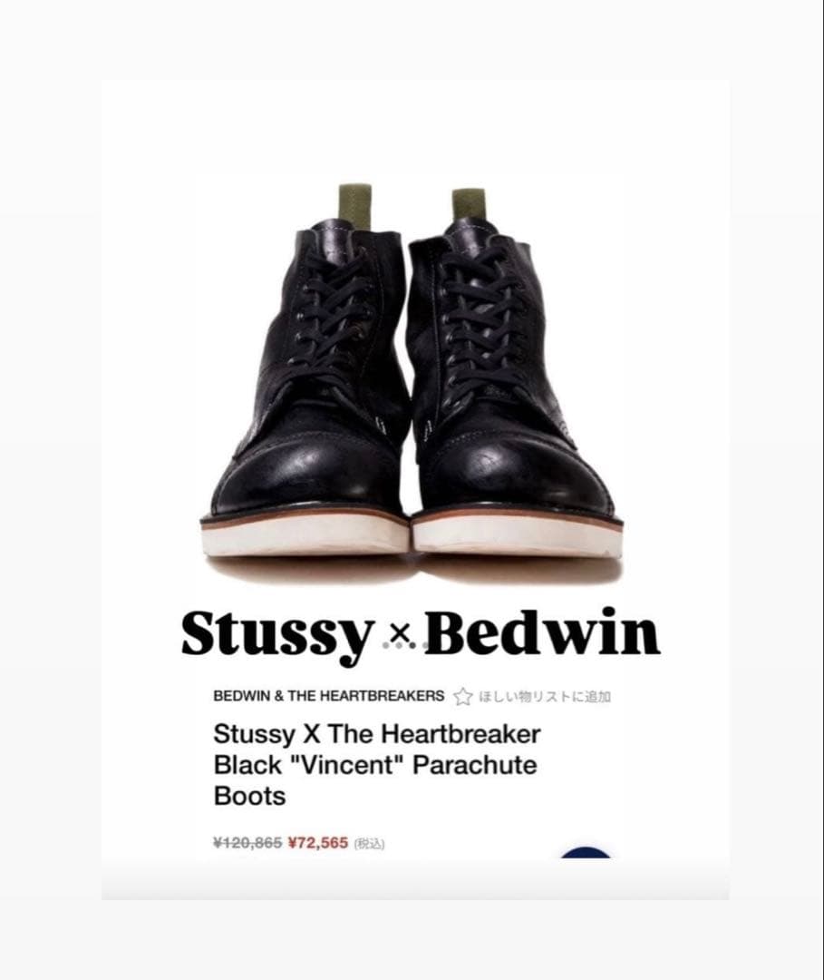STUSSY BEDWIN コラボ　ブーツ　別注　オールド　deluxe htc