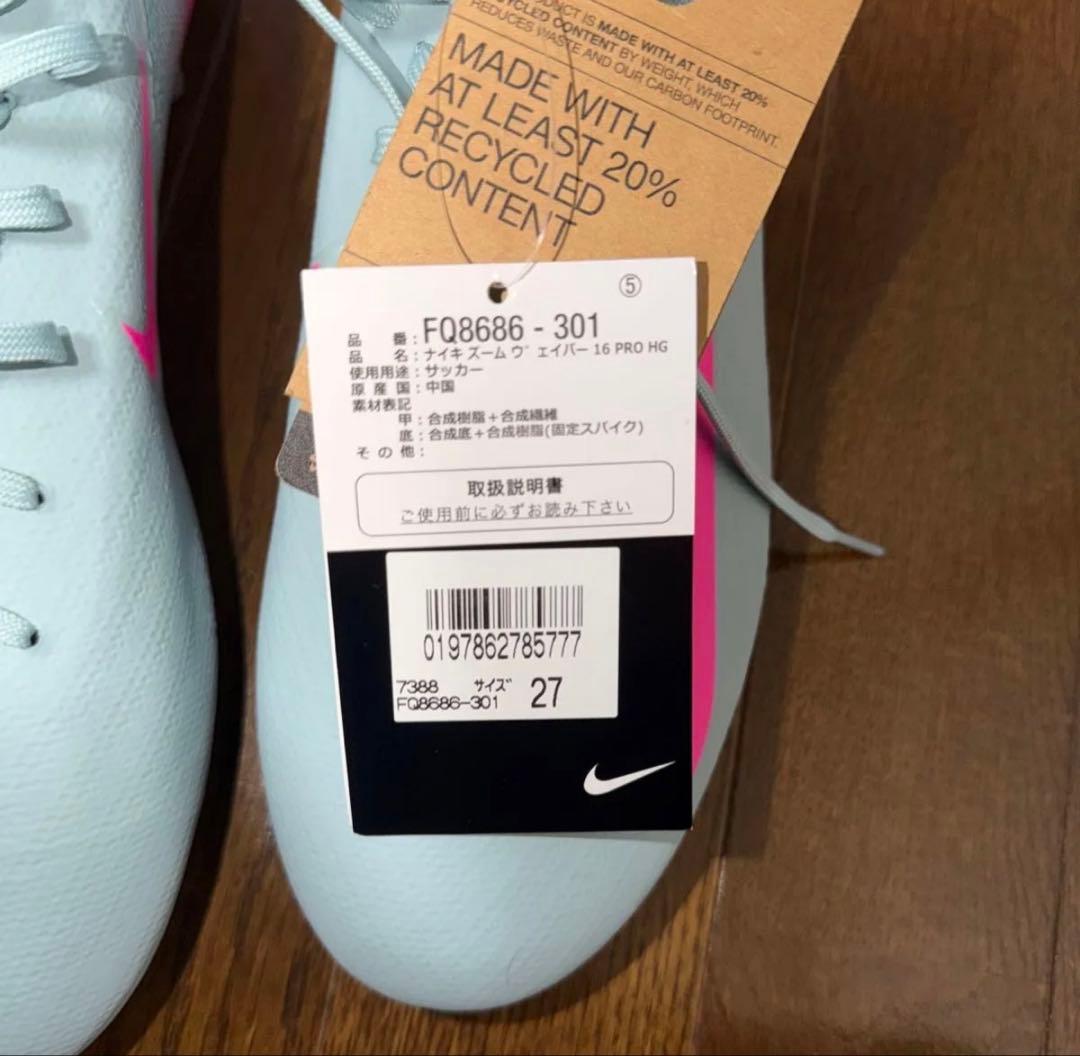 Nike ズームマーキュリアルヴェイパー16PRO HG サッカースパイク