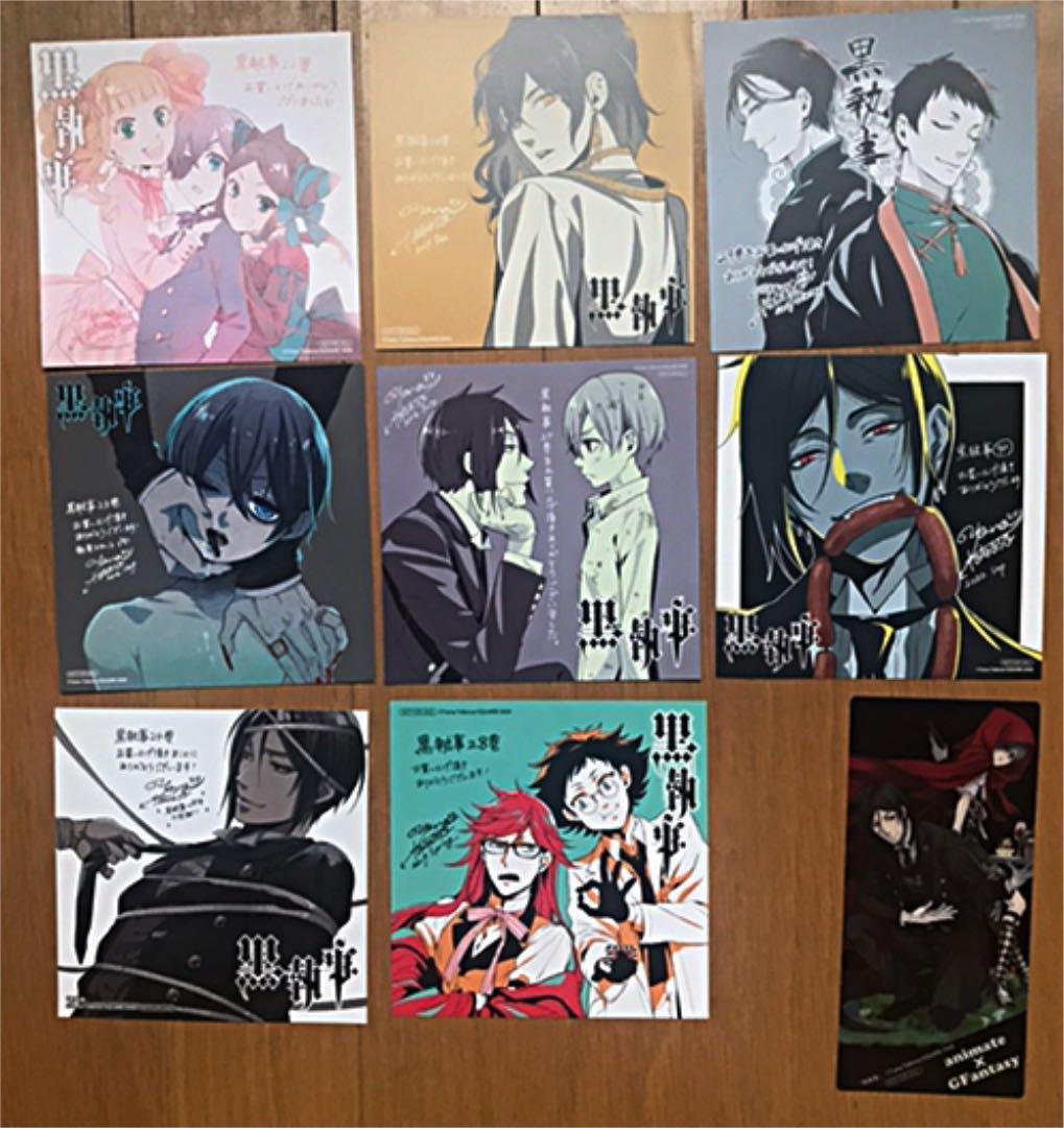 黒執事 6~30巻 セット売り おまけ付き