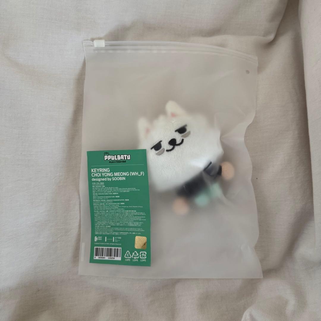 新品未開封 プルバトゥ ヨンモン 初期キーリング