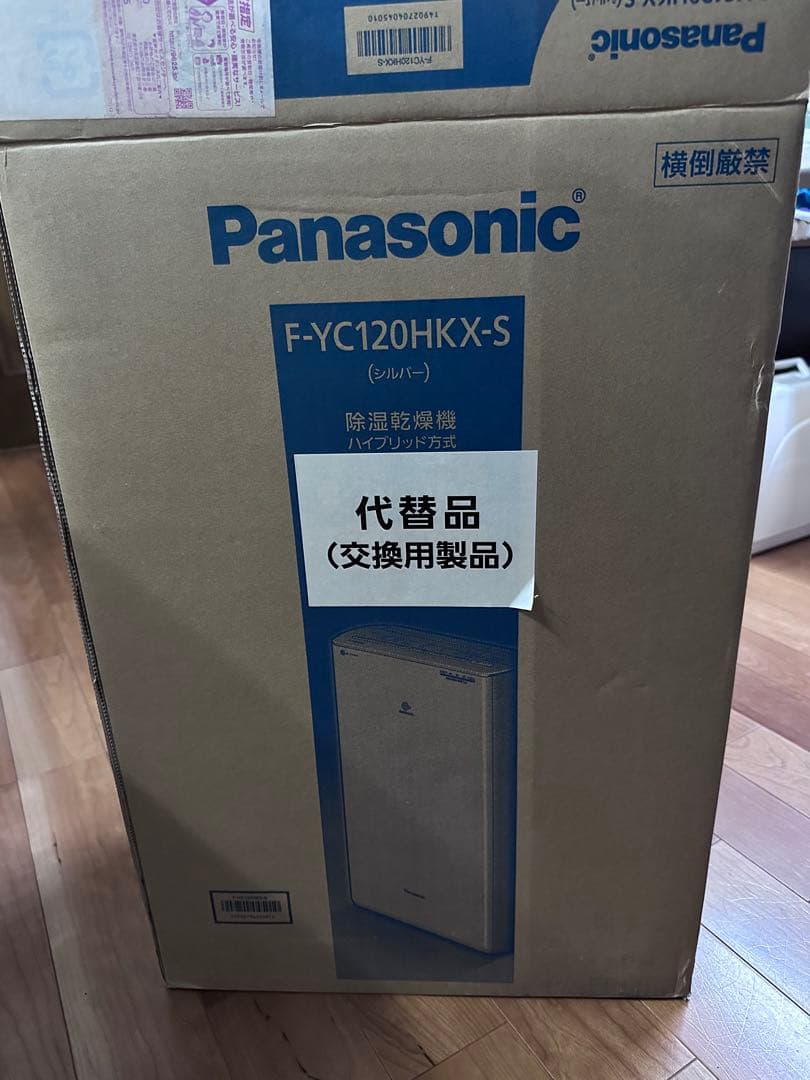 Panasonic F-YC120HKX-S 除湿機