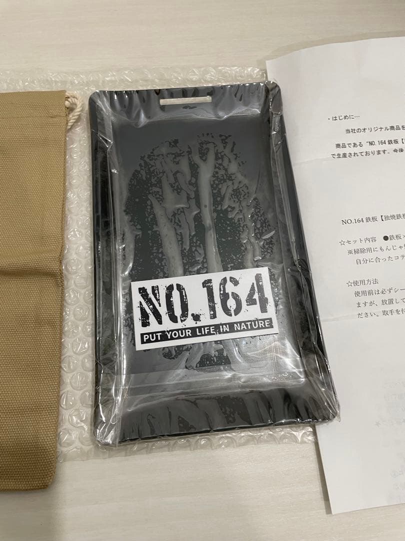 NO.164 未使用　⭐︎ヒロシ鉄板 3.2mm フルセット！人気の極厚プレート