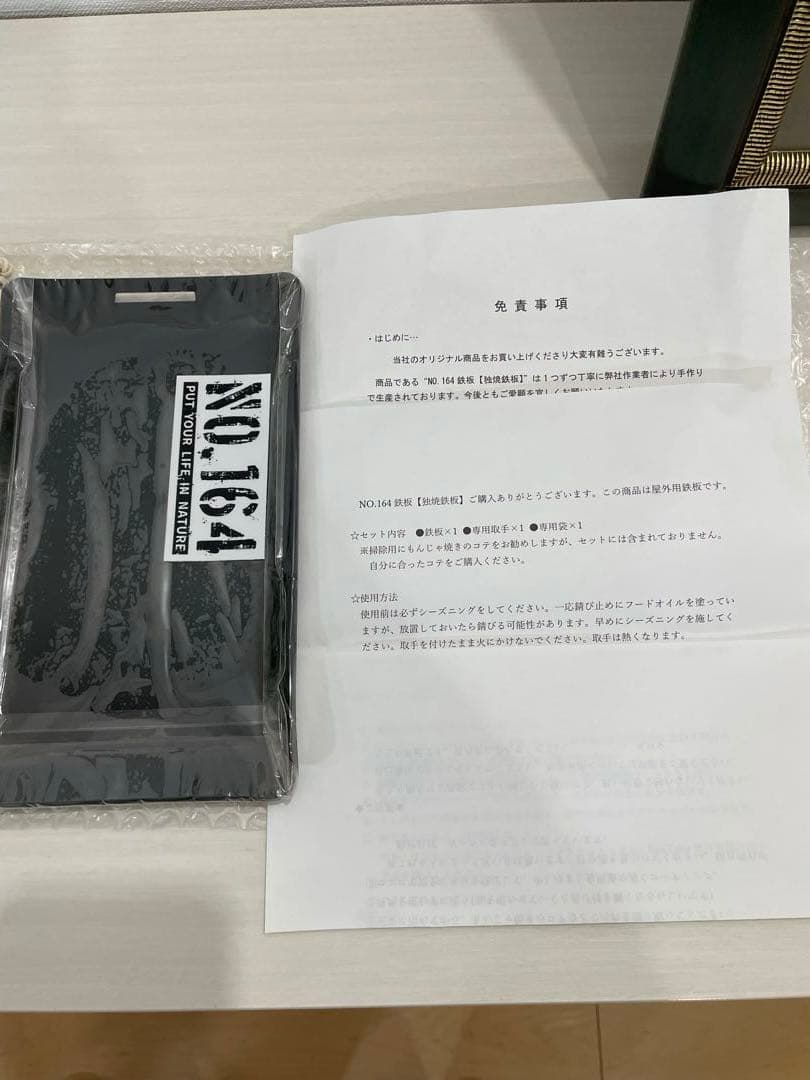 NO.164 未使用　⭐︎ヒロシ鉄板 3.2mm フルセット！人気の極厚プレート